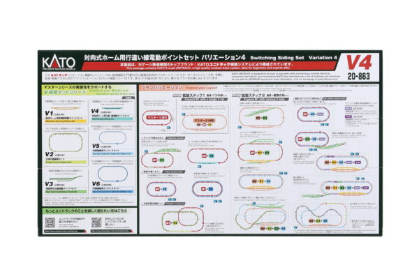 20-863 Unitrack Switching Siding Set V4 - Image 2