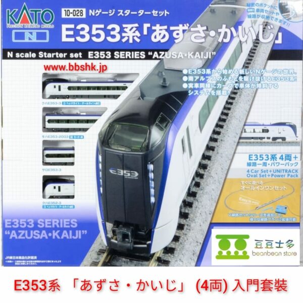 10-028 Series E353 Azusa starter set